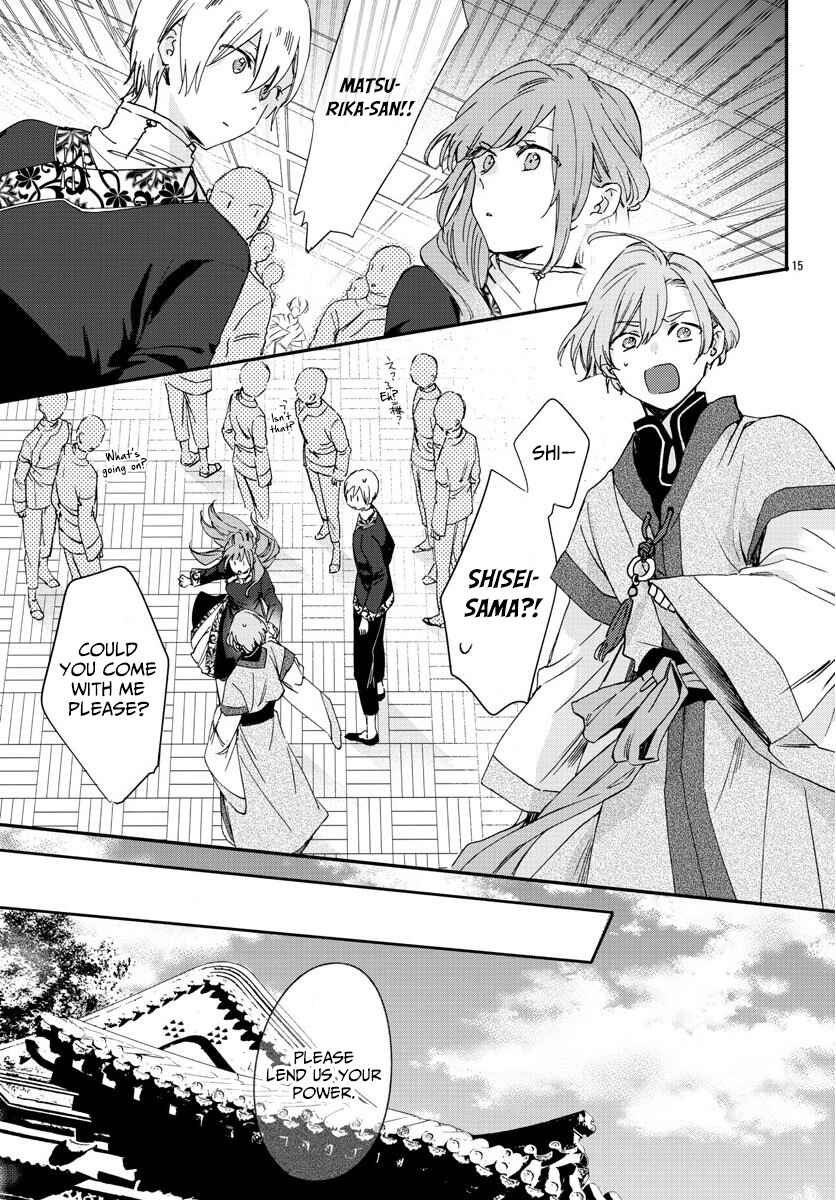 Page 15 Chapter 7 Matsurika Kanriden ~Koukyuu Jokan, Kimagure Koutei ni Misomerare~