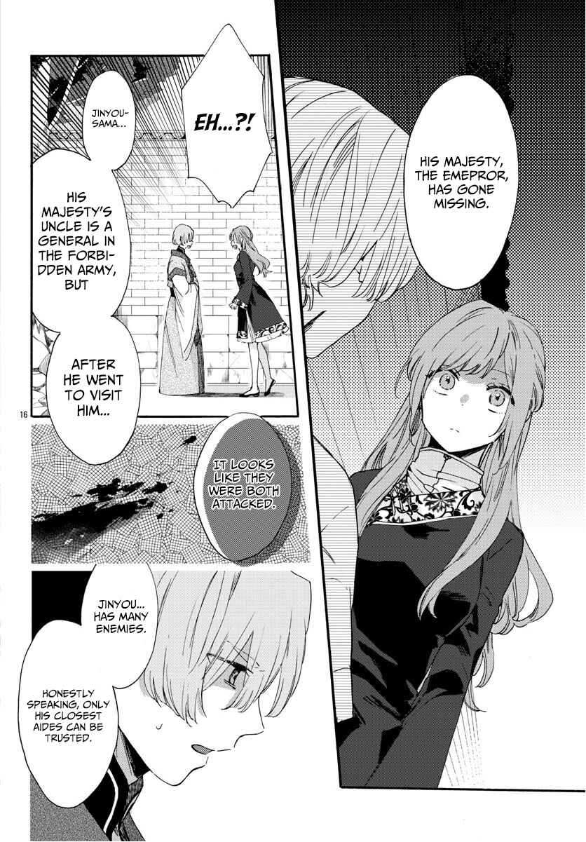 Page 16 Chapter 7 Matsurika Kanriden ~Koukyuu Jokan, Kimagure Koutei ni Misomerare~