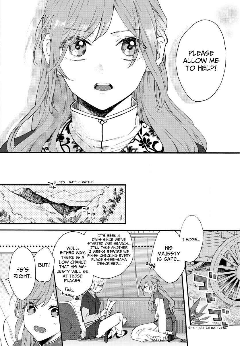 Page 18 Chapter 7 Matsurika Kanriden ~Koukyuu Jokan, Kimagure Koutei ni Misomerare~