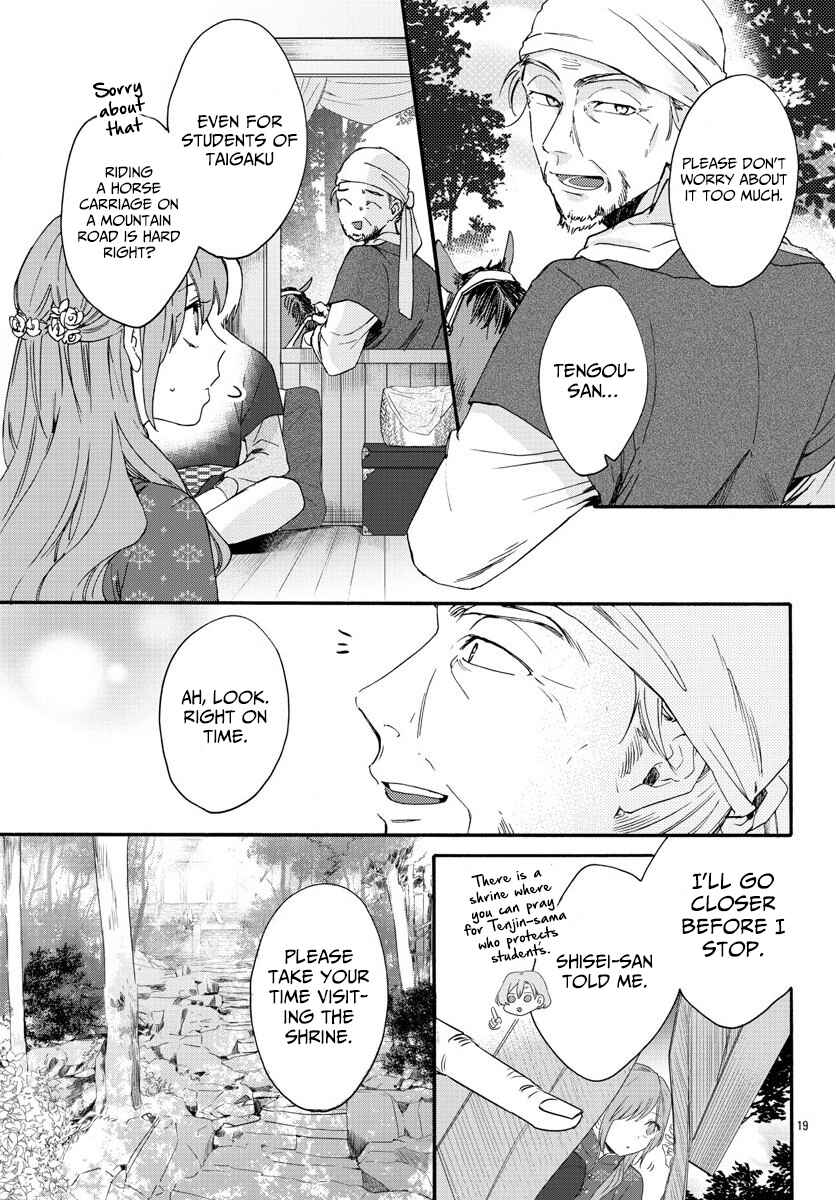 Page 19 Chapter 7 Matsurika Kanriden ~Koukyuu Jokan, Kimagure Koutei ni Misomerare~