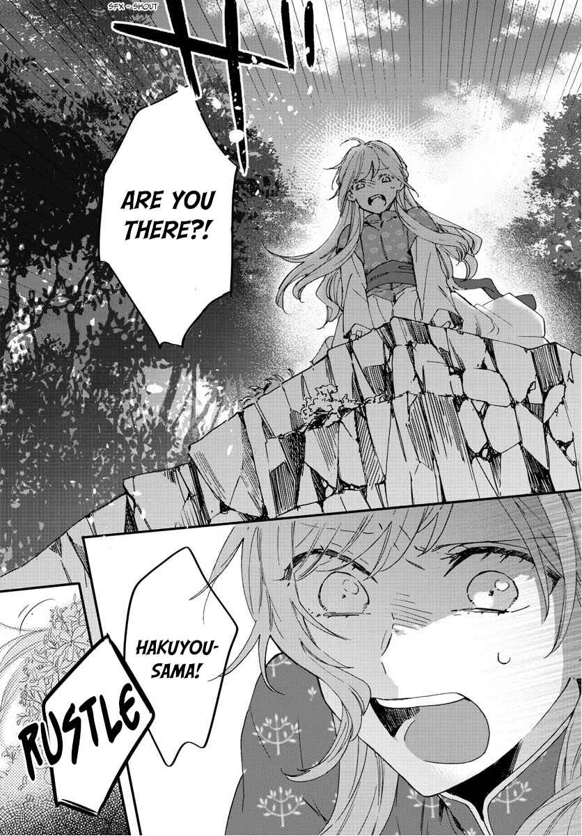 Page 25 Chapter 7 Matsurika Kanriden ~Koukyuu Jokan, Kimagure Koutei ni Misomerare~