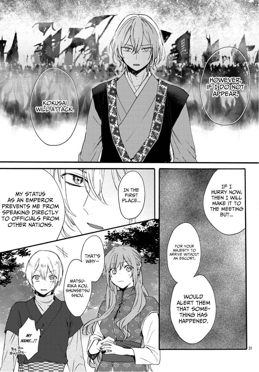 Page 31 Chapter 7 Matsurika Kanriden ~Koukyuu Jokan, Kimagure Koutei ni Misomerare~