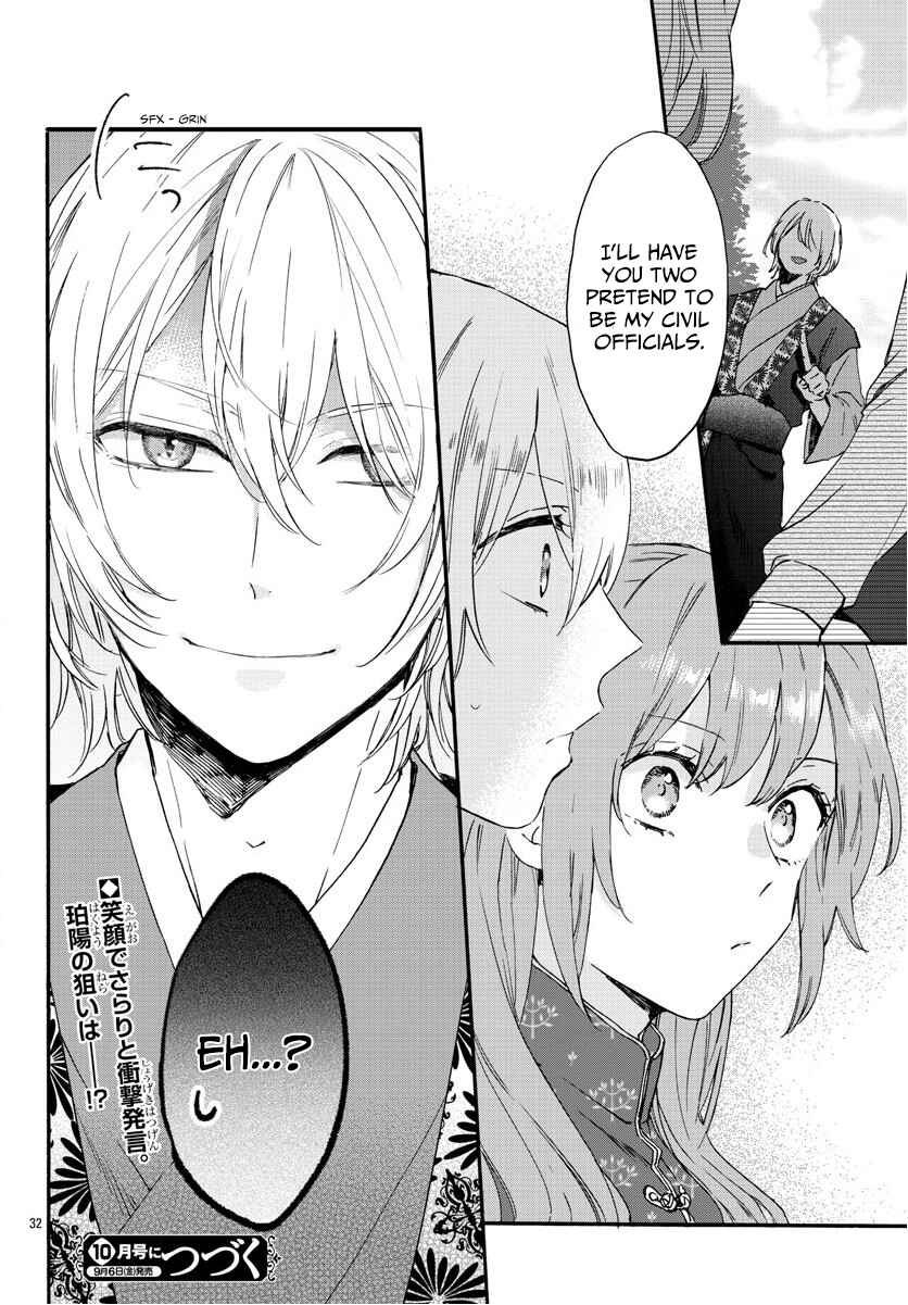 Page 32 Chapter 7 Matsurika Kanriden ~Koukyuu Jokan, Kimagure Koutei ni Misomerare~