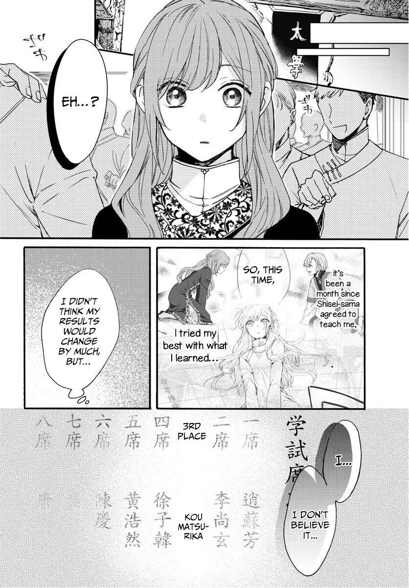 Page 4 Chapter 7 Matsurika Kanriden ~Koukyuu Jokan, Kimagure Koutei ni Misomerare~
