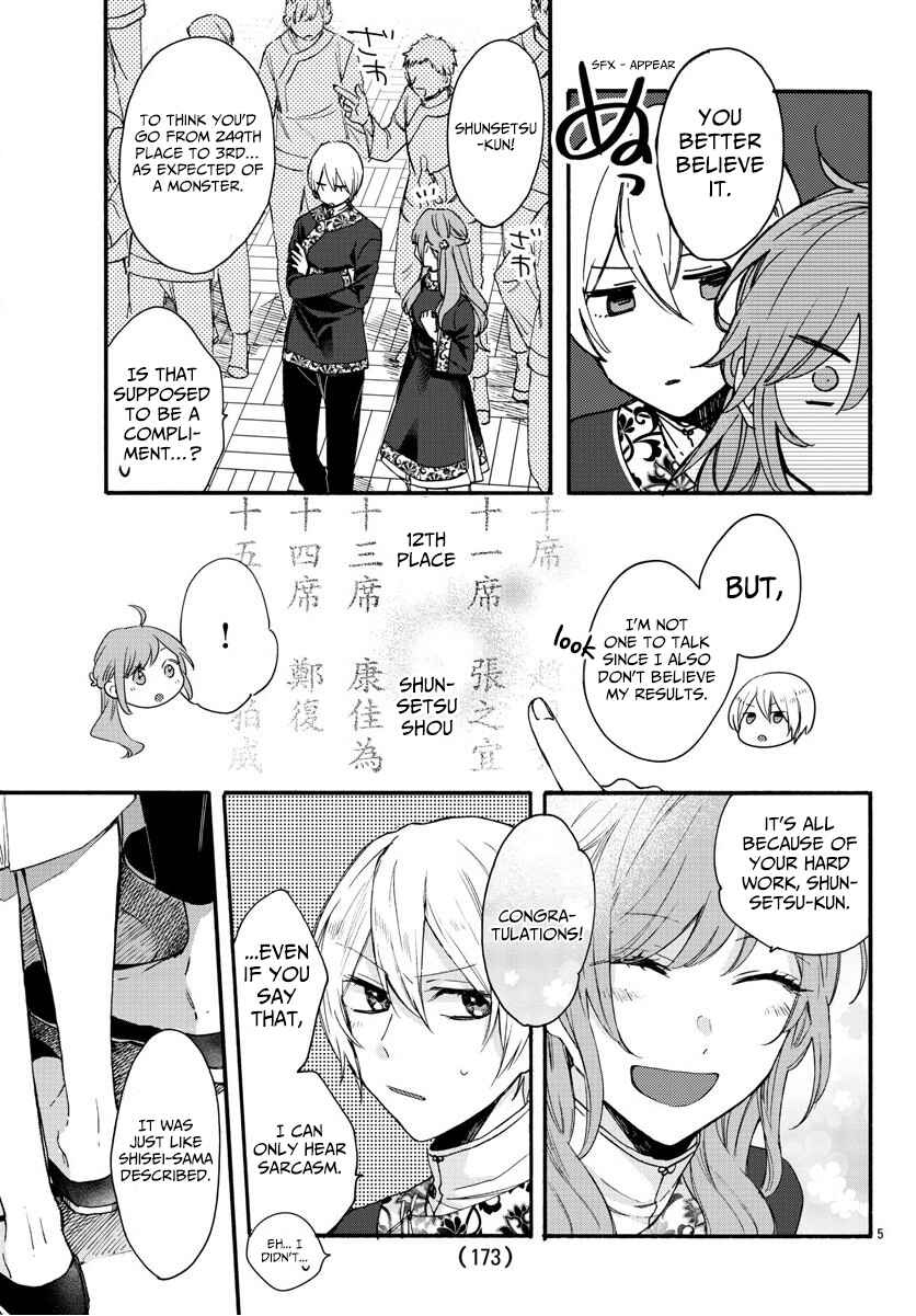 Page 5 Chapter 7 Matsurika Kanriden ~Koukyuu Jokan, Kimagure Koutei ni Misomerare~