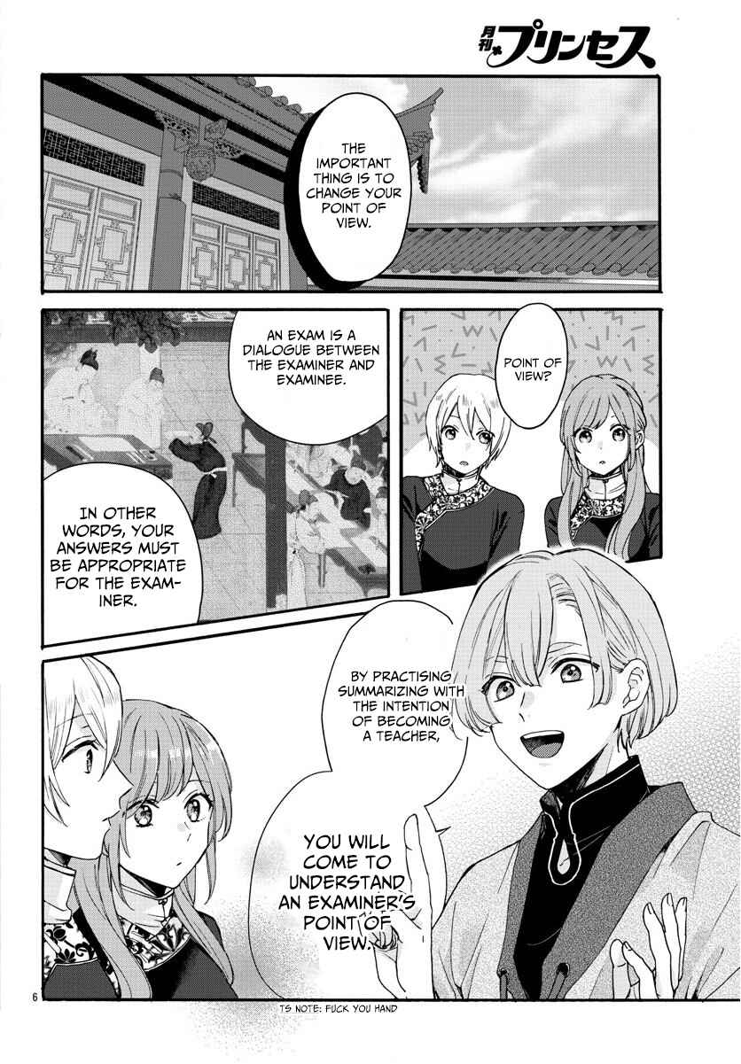 Page 6 Chapter 7 Matsurika Kanriden ~Koukyuu Jokan, Kimagure Koutei ni Misomerare~