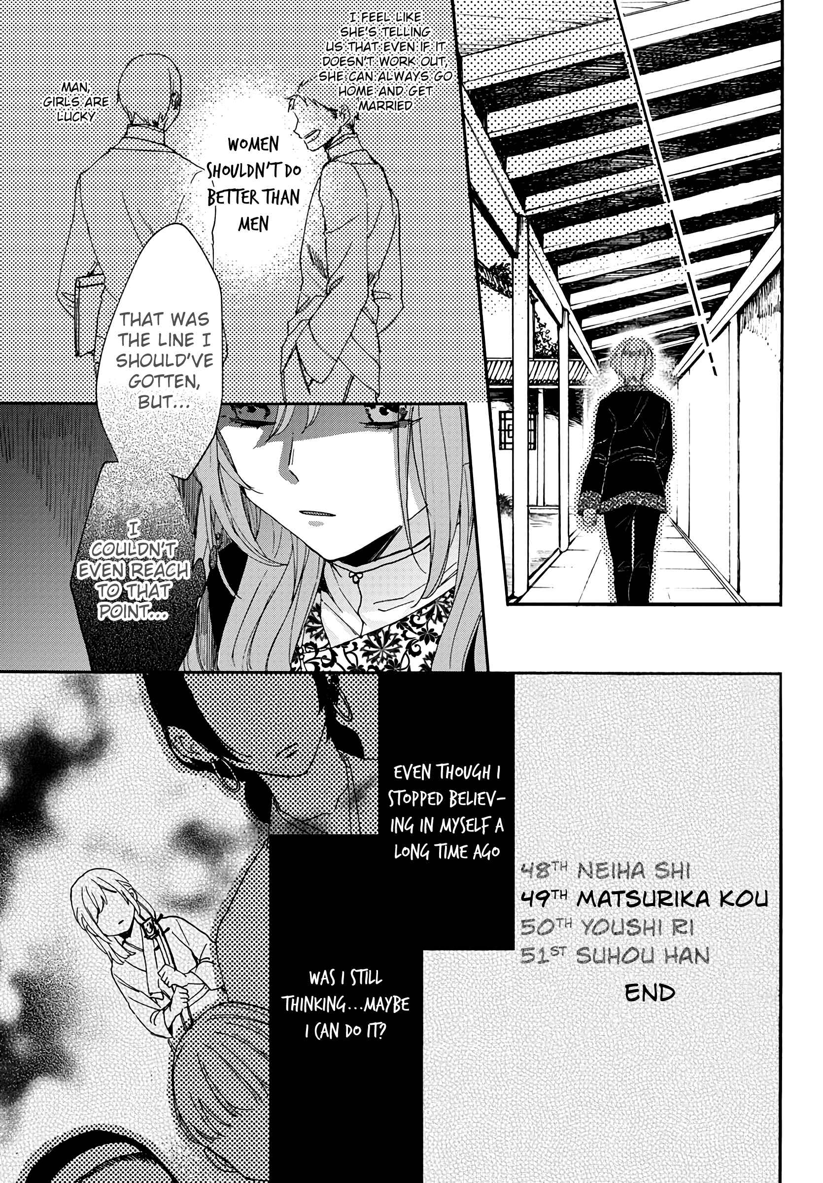 Page 26 Chapter 4 Matsurika Kanriden ~Koukyuu Jokan, Kimagure Koutei ni Misomerare~