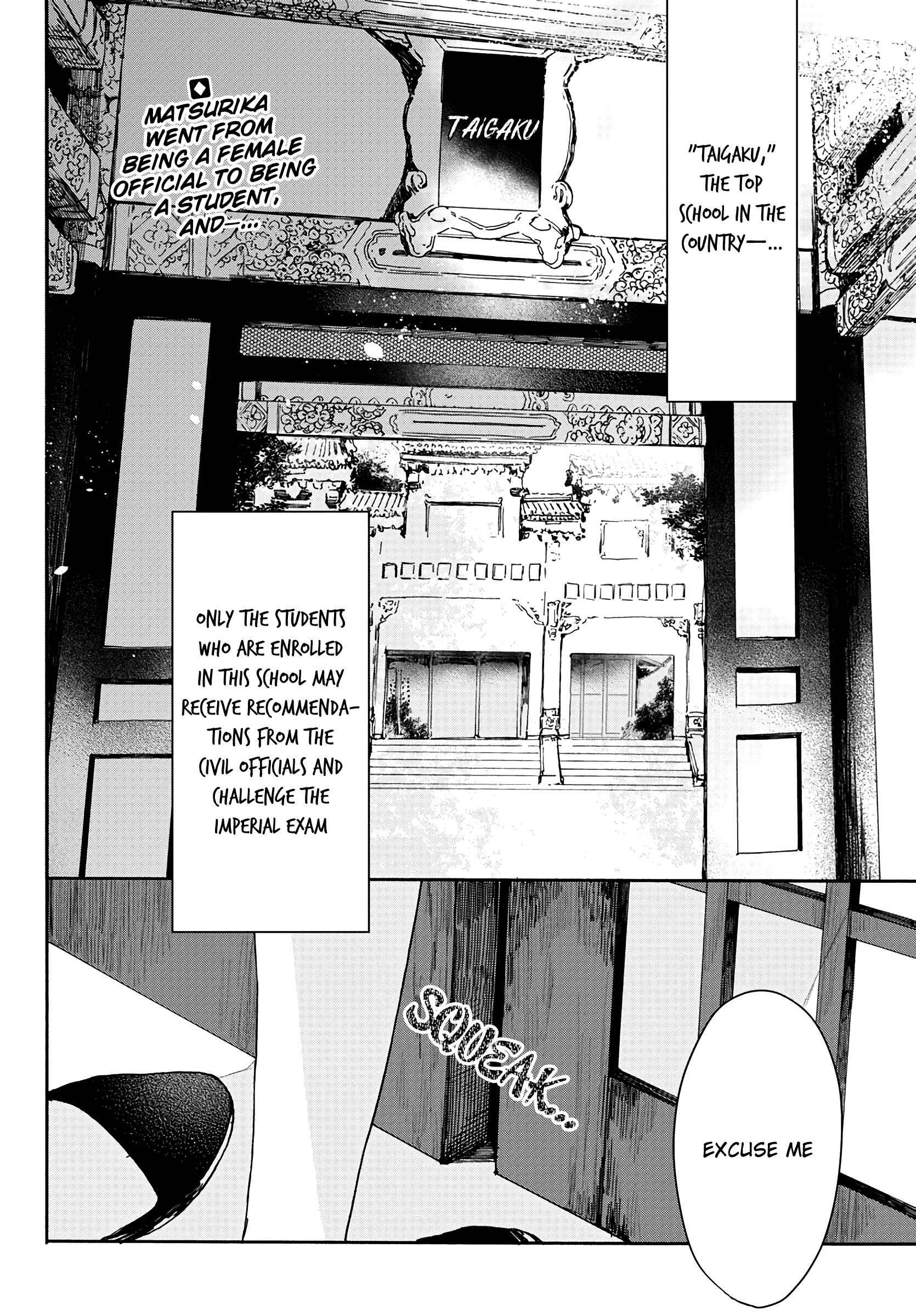 Page 3 Chapter 4 Matsurika Kanriden ~Koukyuu Jokan, Kimagure Koutei ni Misomerare~