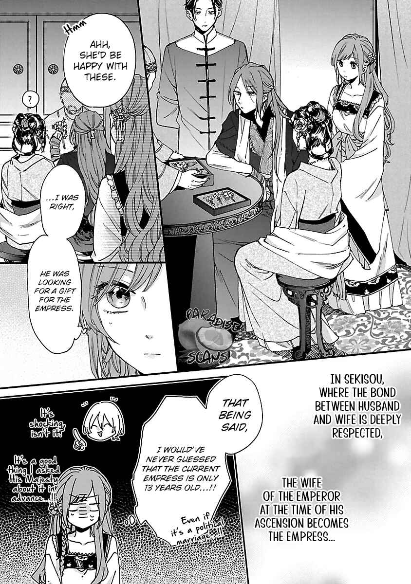 Page 10 Chapter 12 Matsurika Kanriden ~Koukyuu Jokan, Kimagure Koutei ni Misomerare~