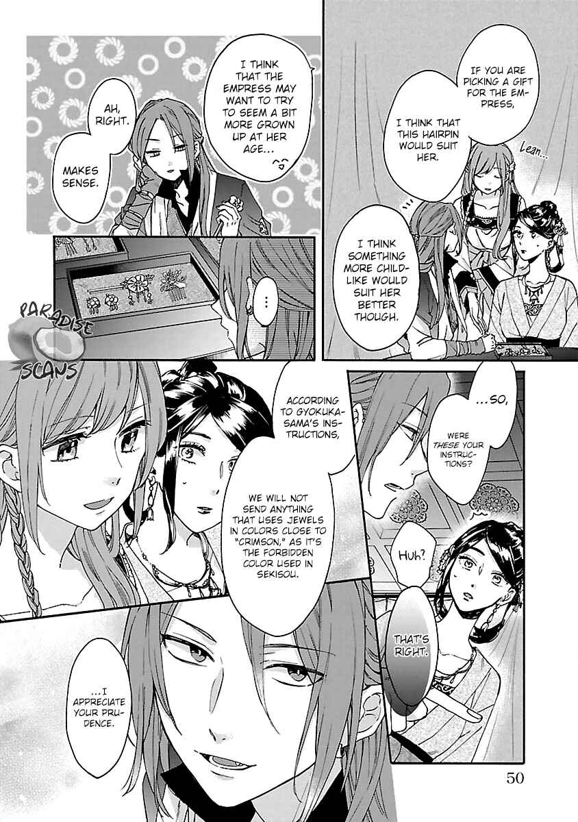 Page 11 Chapter 12 Matsurika Kanriden ~Koukyuu Jokan, Kimagure Koutei ni Misomerare~