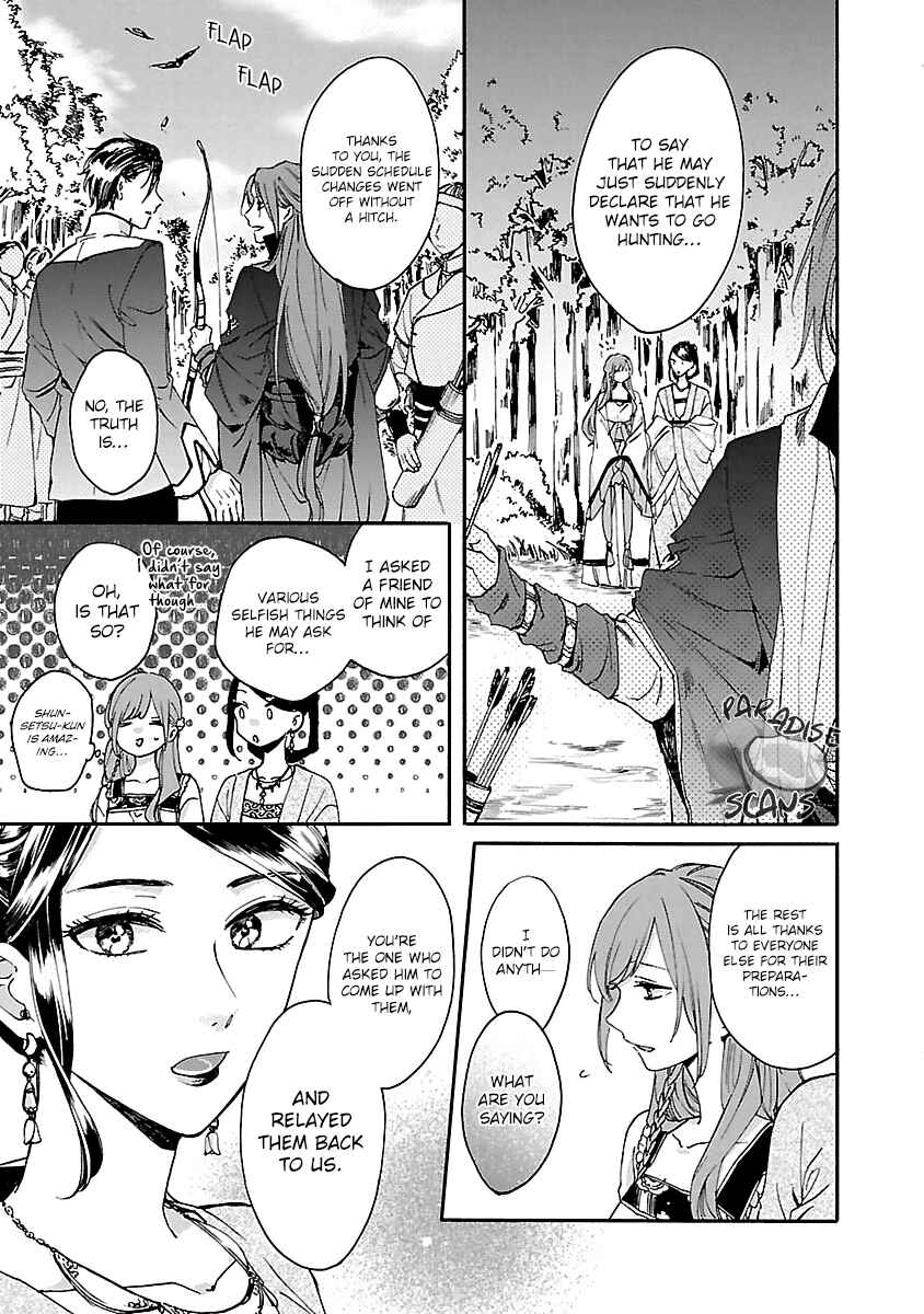 Page 16 Chapter 12 Matsurika Kanriden ~Koukyuu Jokan, Kimagure Koutei ni Misomerare~