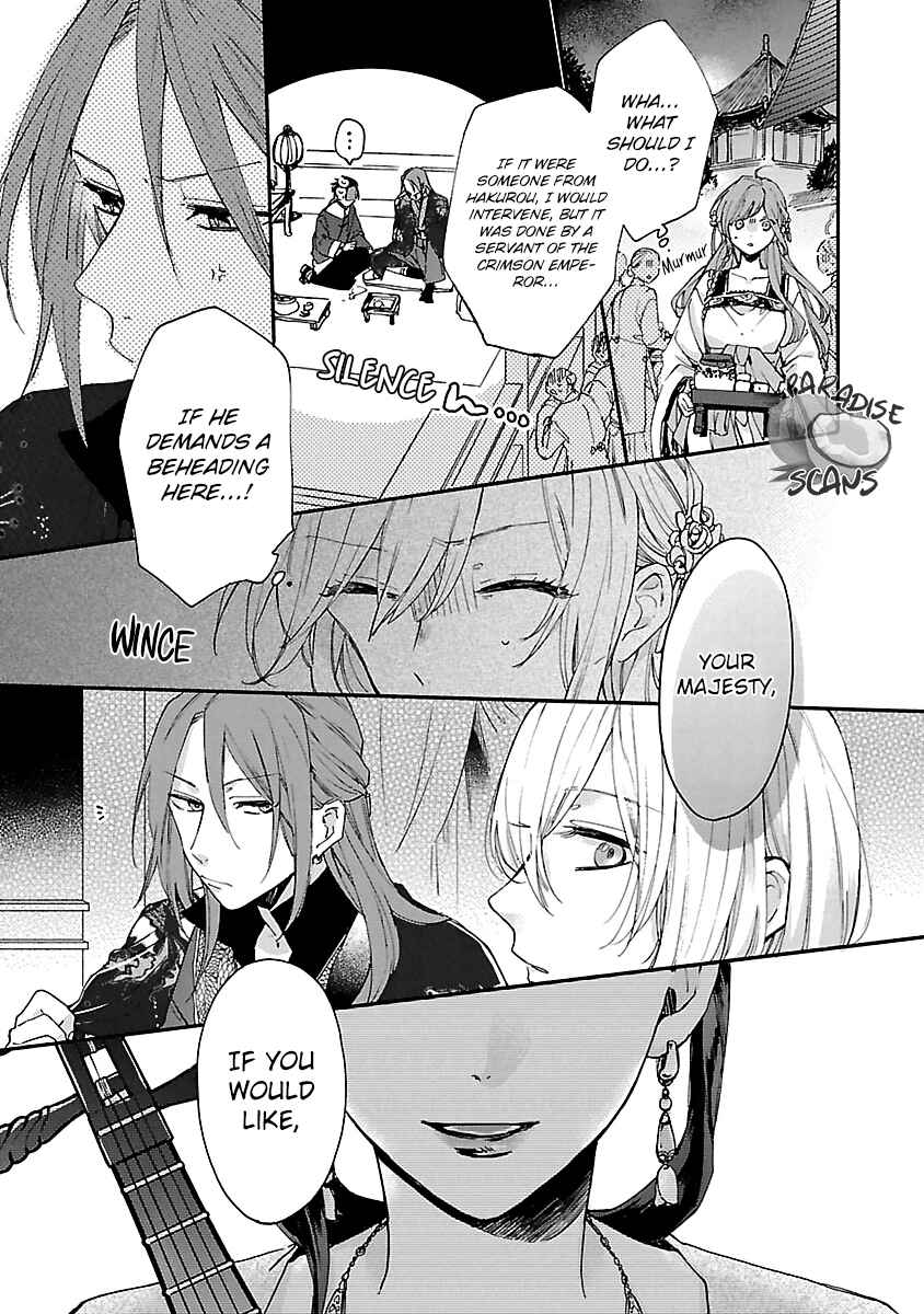 Page 22 Chapter 12 Matsurika Kanriden ~Koukyuu Jokan, Kimagure Koutei ni Misomerare~