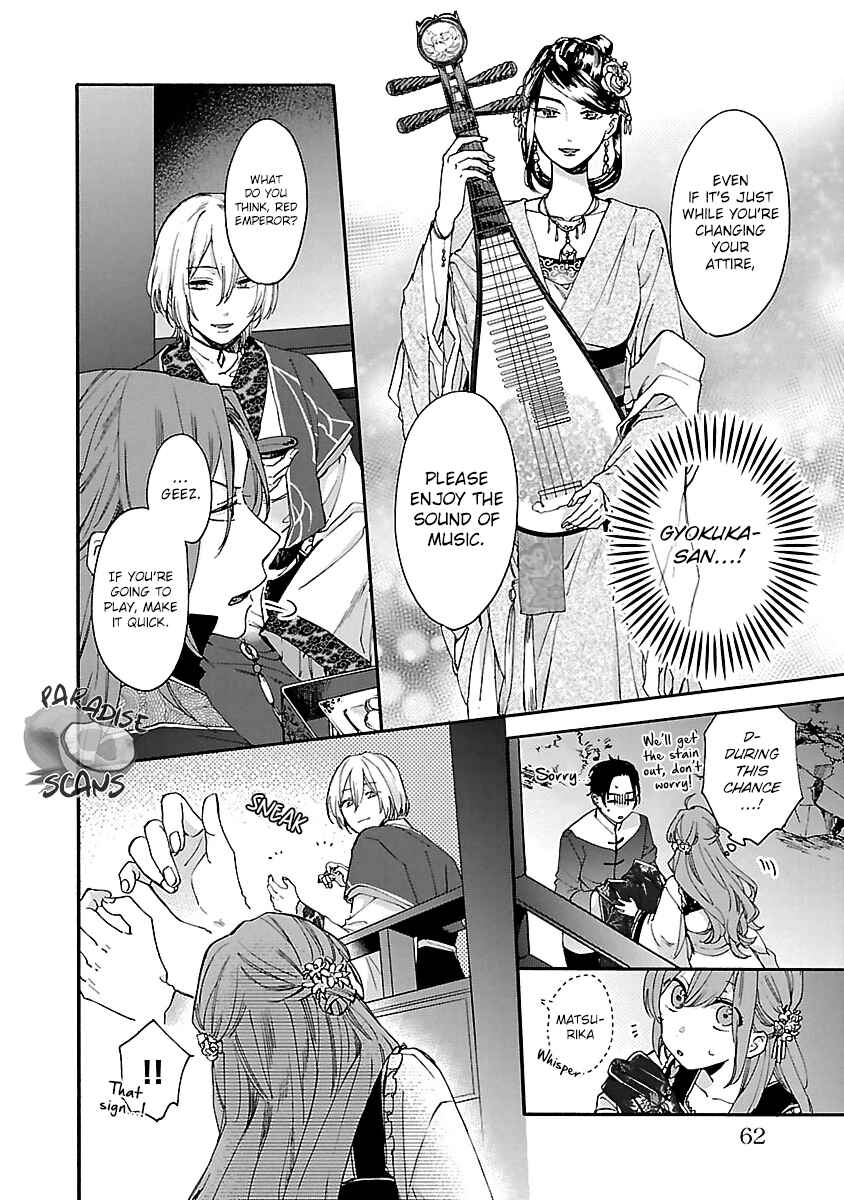 Page 23 Chapter 12 Matsurika Kanriden ~Koukyuu Jokan, Kimagure Koutei ni Misomerare~