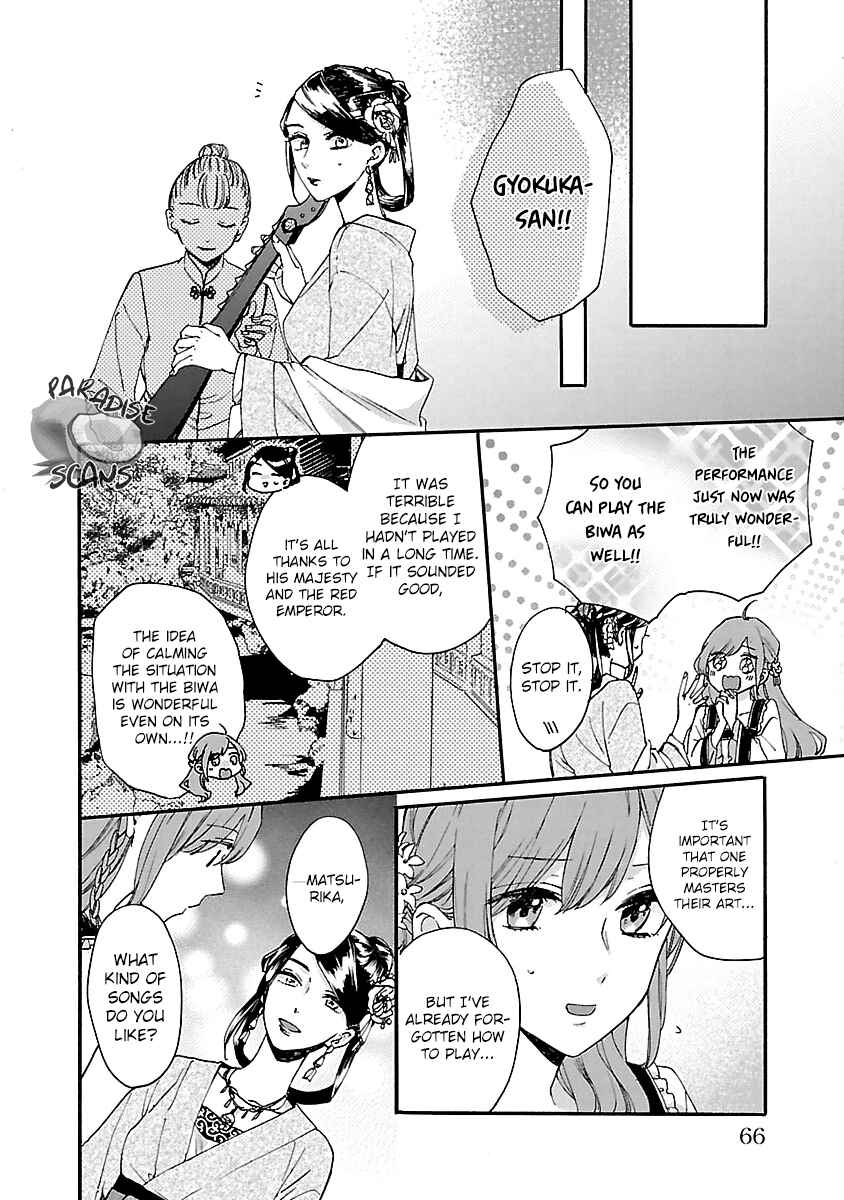 Page 28 Chapter 12 Matsurika Kanriden ~Koukyuu Jokan, Kimagure Koutei ni Misomerare~