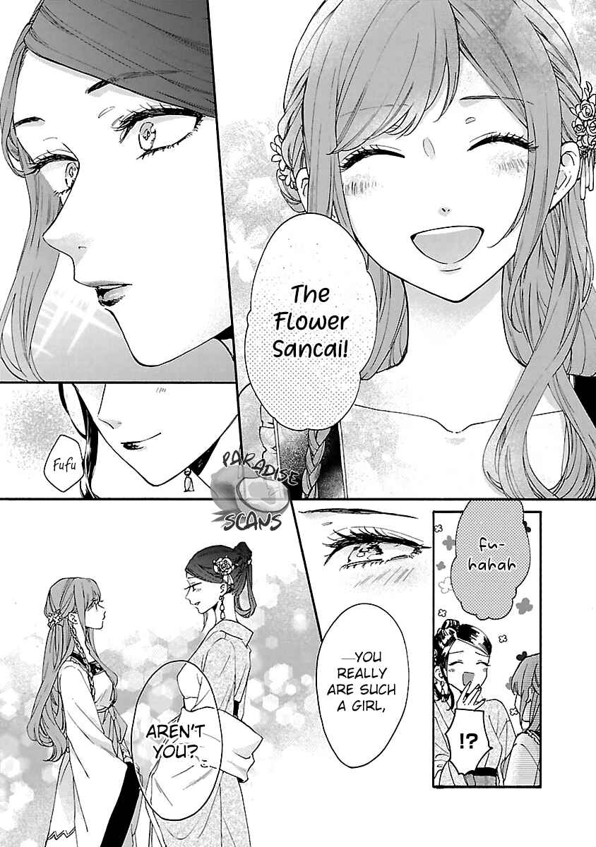 Page 29 Chapter 12 Matsurika Kanriden ~Koukyuu Jokan, Kimagure Koutei ni Misomerare~