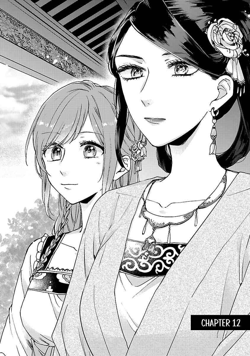 Page 4 Chapter 12 Matsurika Kanriden ~Koukyuu Jokan, Kimagure Koutei ni Misomerare~