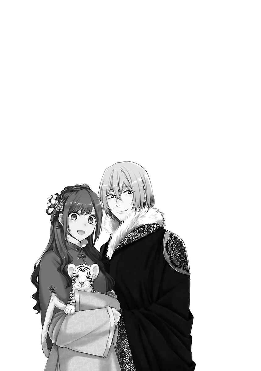 Page 43 Chapter 12 Matsurika Kanriden ~Koukyuu Jokan, Kimagure Koutei ni Misomerare~