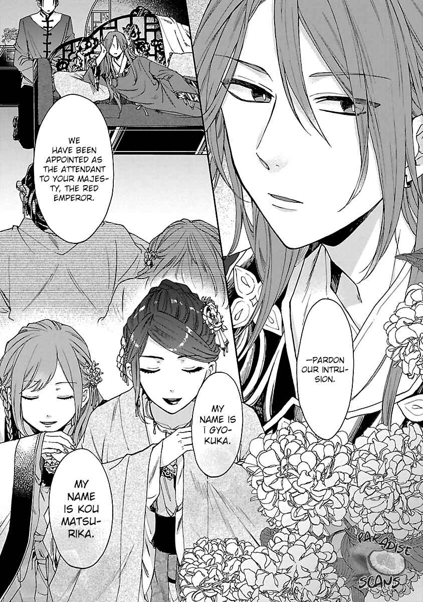 Page 5 Chapter 12 Matsurika Kanriden ~Koukyuu Jokan, Kimagure Koutei ni Misomerare~