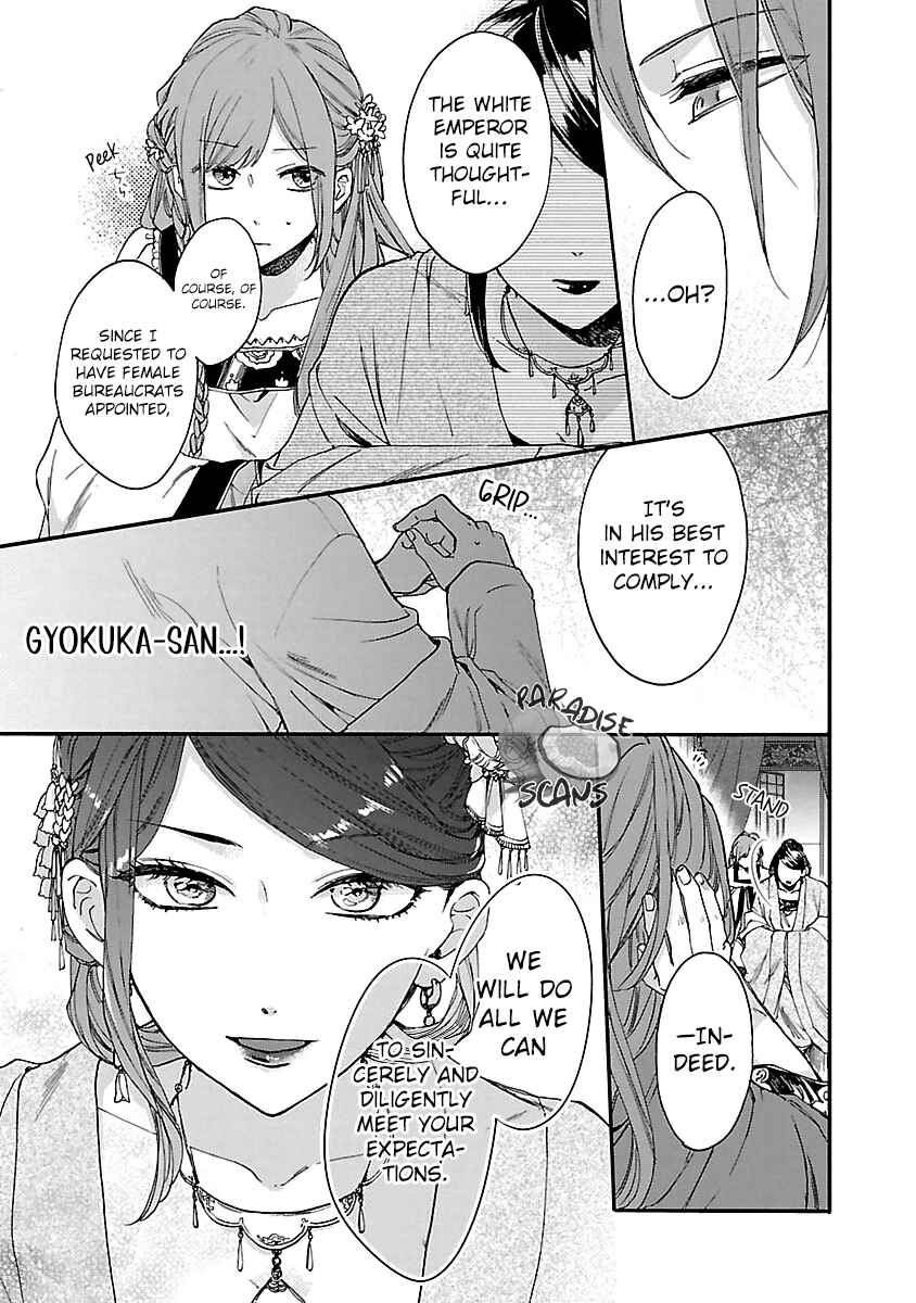 Page 6 Chapter 12 Matsurika Kanriden ~Koukyuu Jokan, Kimagure Koutei ni Misomerare~