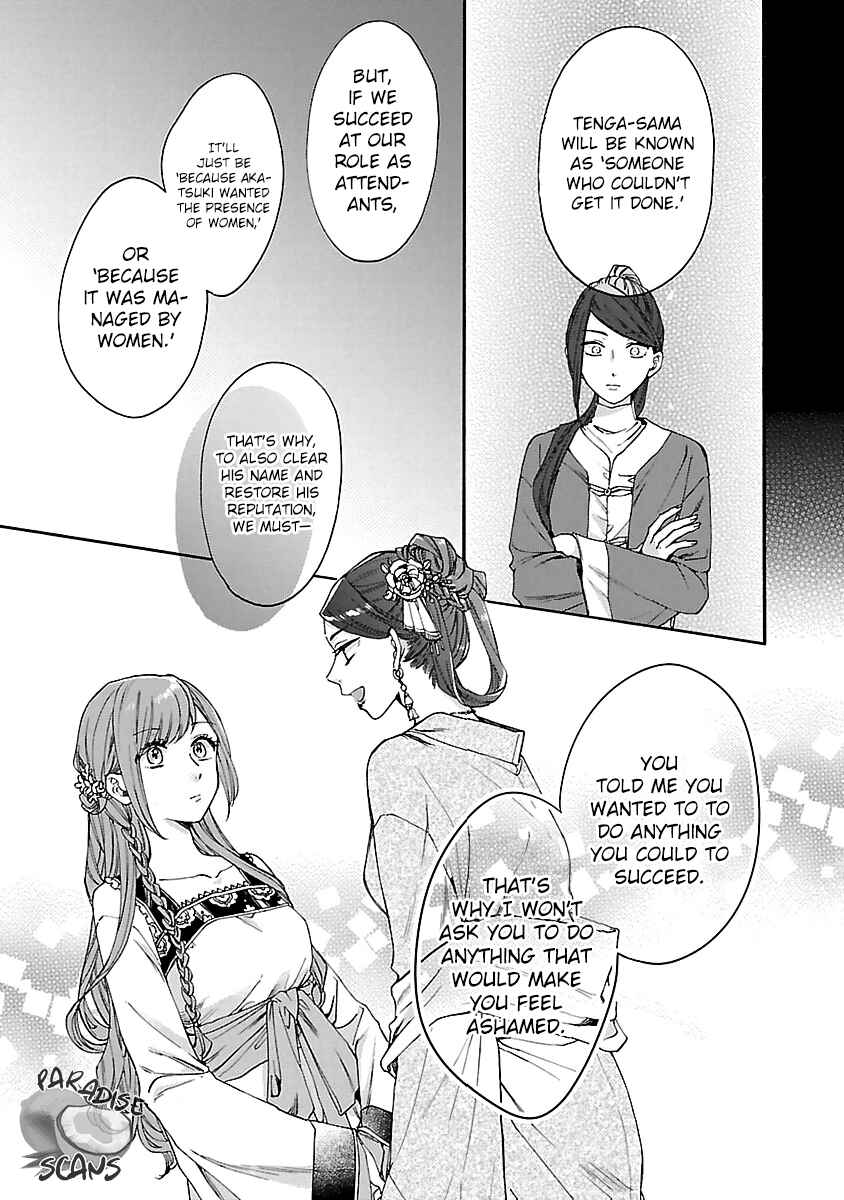 Page 8 Chapter 12 Matsurika Kanriden ~Koukyuu Jokan, Kimagure Koutei ni Misomerare~