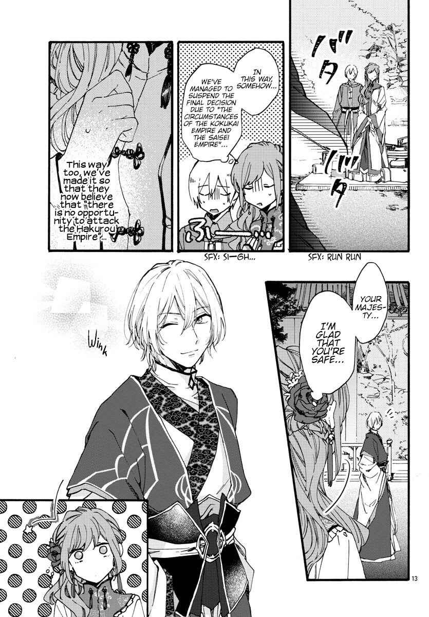 Page 14 Chapter 9 Matsurika Kanriden ~Koukyuu Jokan, Kimagure Koutei ni Misomerare~