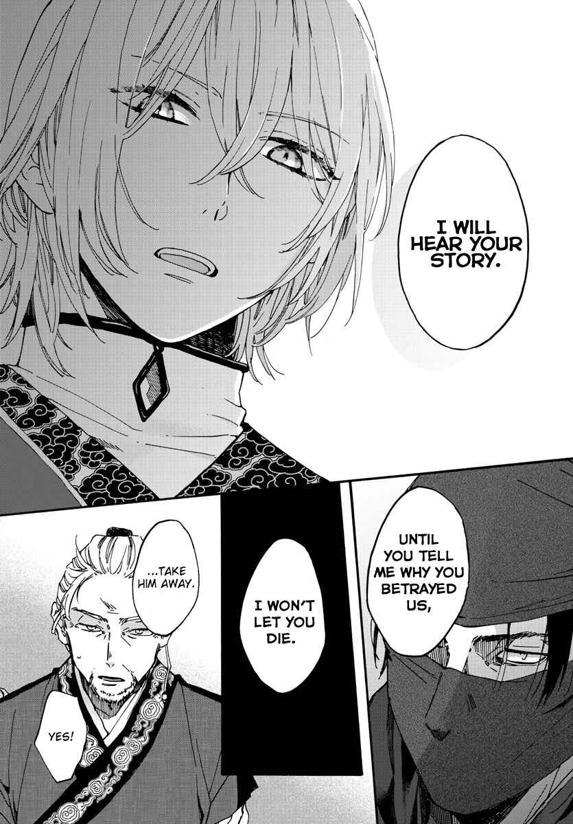 Page 17 Chapter 9 Matsurika Kanriden ~Koukyuu Jokan, Kimagure Koutei ni Misomerare~