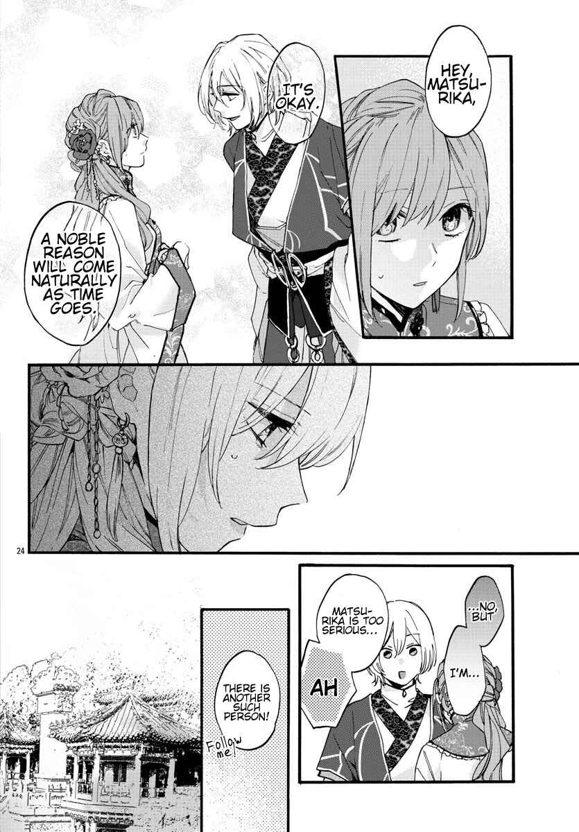 Page 24 Chapter 9 Matsurika Kanriden ~Koukyuu Jokan, Kimagure Koutei ni Misomerare~