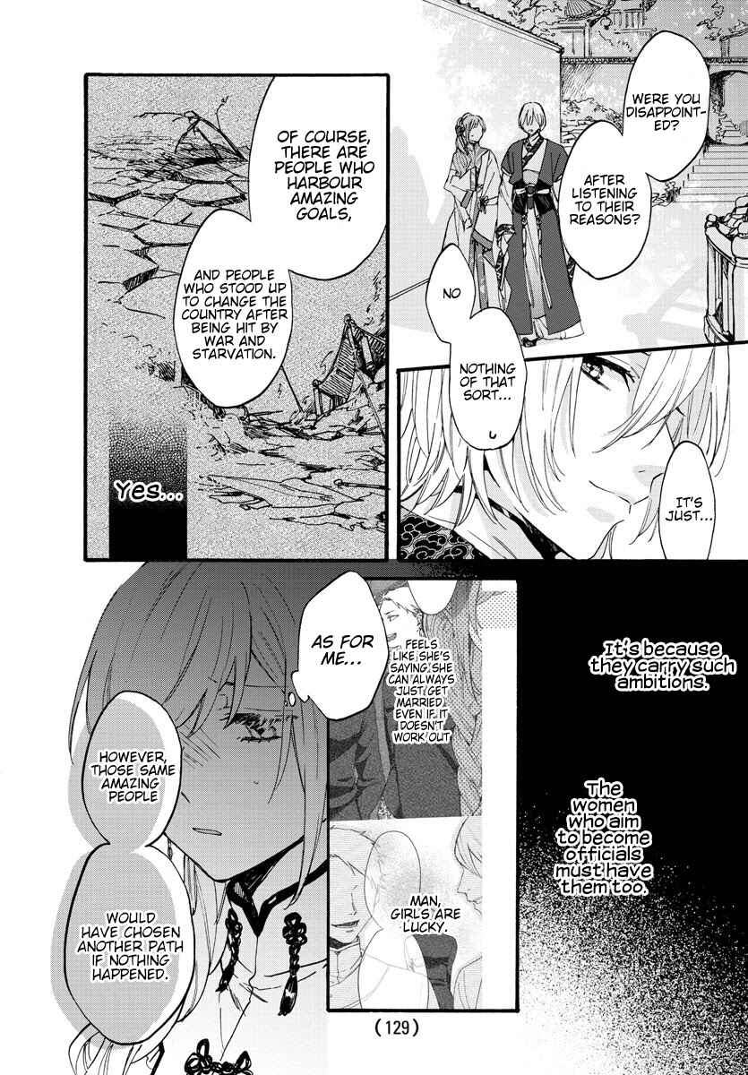 Page 25 Chapter 9 Matsurika Kanriden ~Koukyuu Jokan, Kimagure Koutei ni Misomerare~