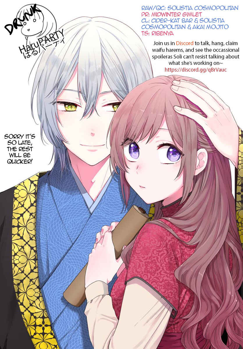 Page 29 Chapter 9 Matsurika Kanriden ~Koukyuu Jokan, Kimagure Koutei ni Misomerare~