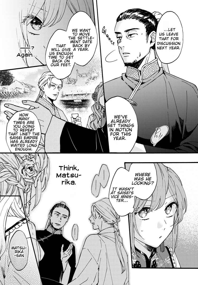 Page 6 Chapter 9 Matsurika Kanriden ~Koukyuu Jokan, Kimagure Koutei ni Misomerare~