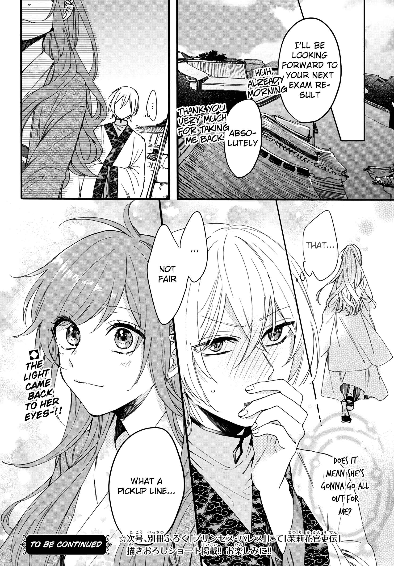 Page 29 Chapter 5 Matsurika Kanriden ~Koukyuu Jokan, Kimagure Koutei ni Misomerare~