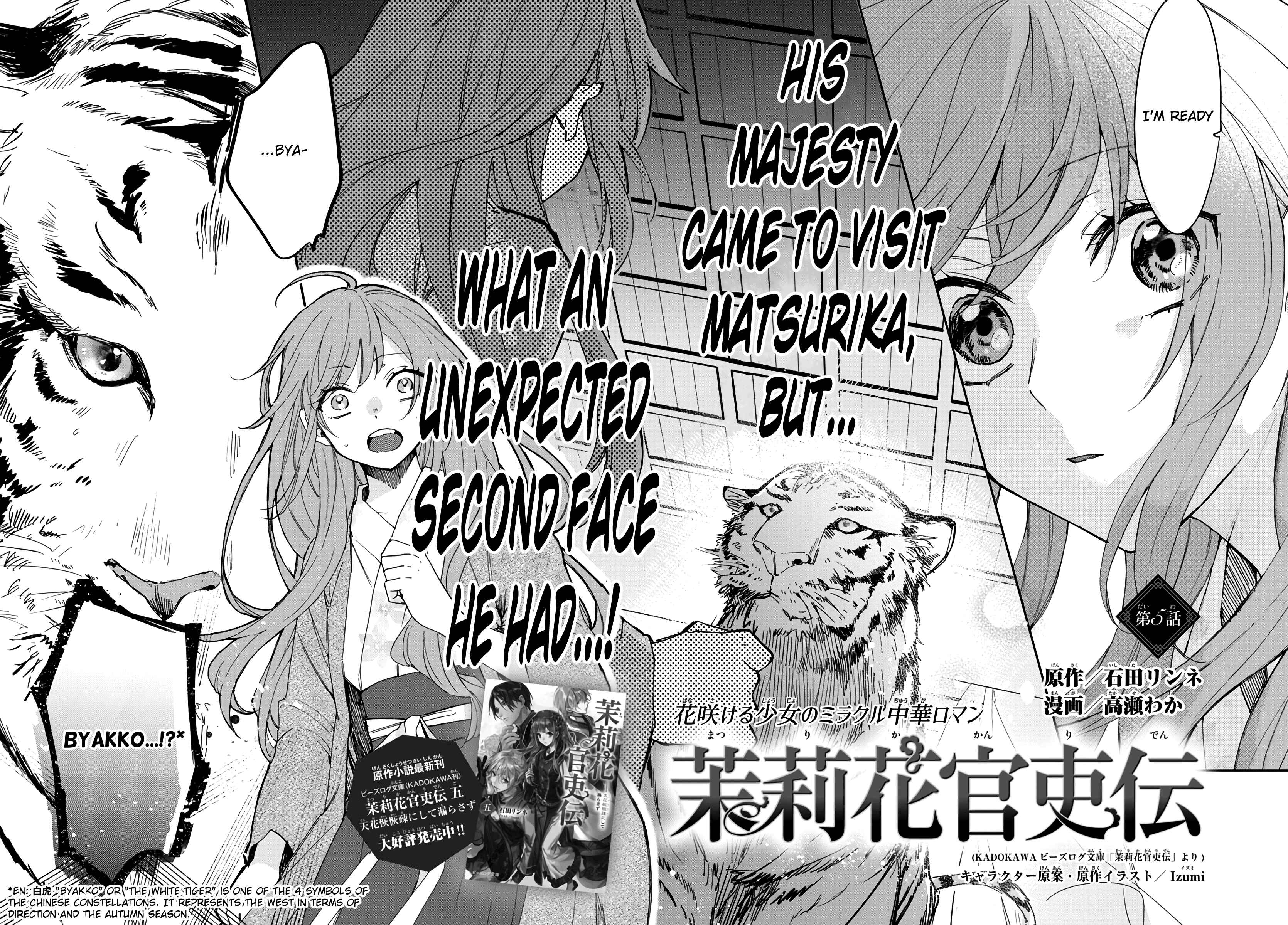 Page 5 Chapter 5 Matsurika Kanriden ~Koukyuu Jokan, Kimagure Koutei ni Misomerare~