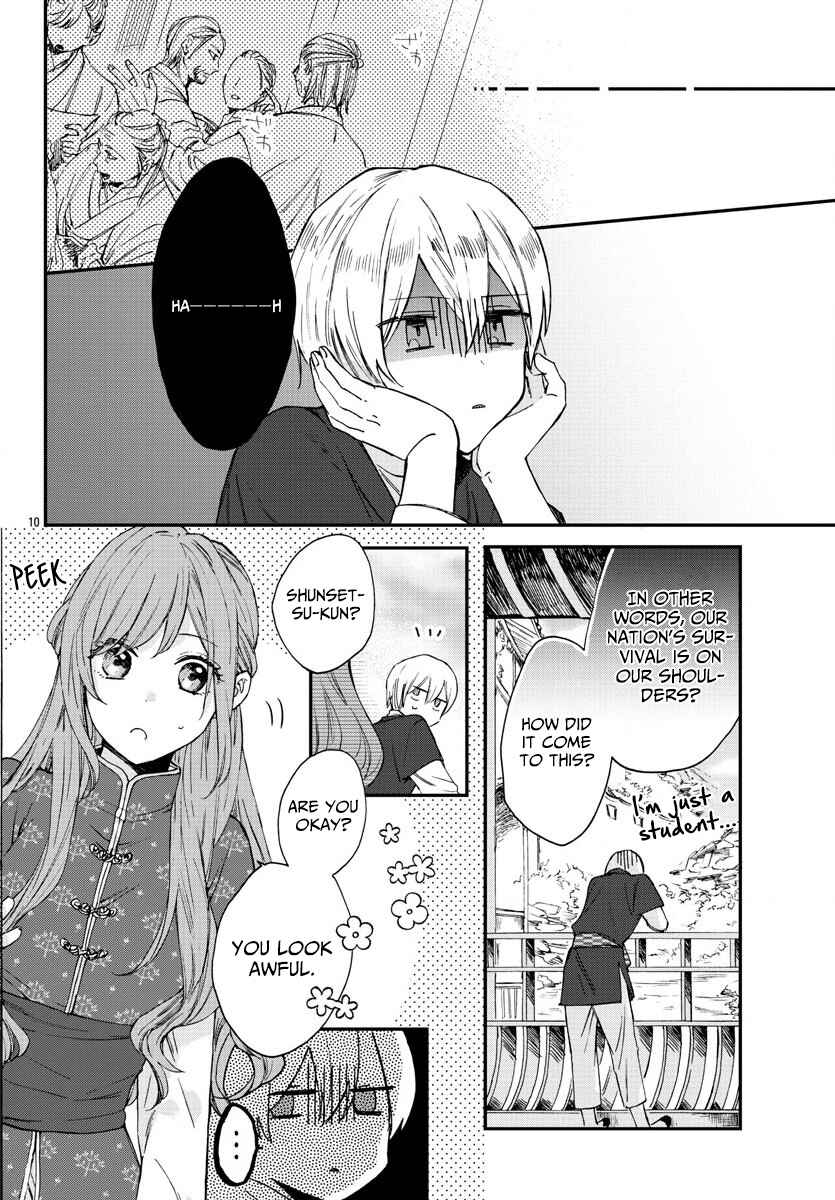 Page 12 Chapter 8 Matsurika Kanriden ~Koukyuu Jokan, Kimagure Koutei ni Misomerare~