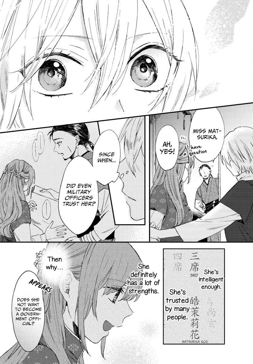Page 14 Chapter 8 Matsurika Kanriden ~Koukyuu Jokan, Kimagure Koutei ni Misomerare~