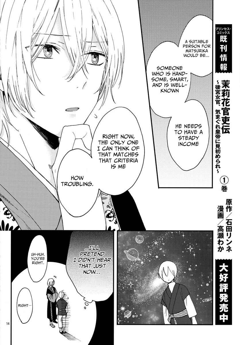 Page 16 Chapter 8 Matsurika Kanriden ~Koukyuu Jokan, Kimagure Koutei ni Misomerare~