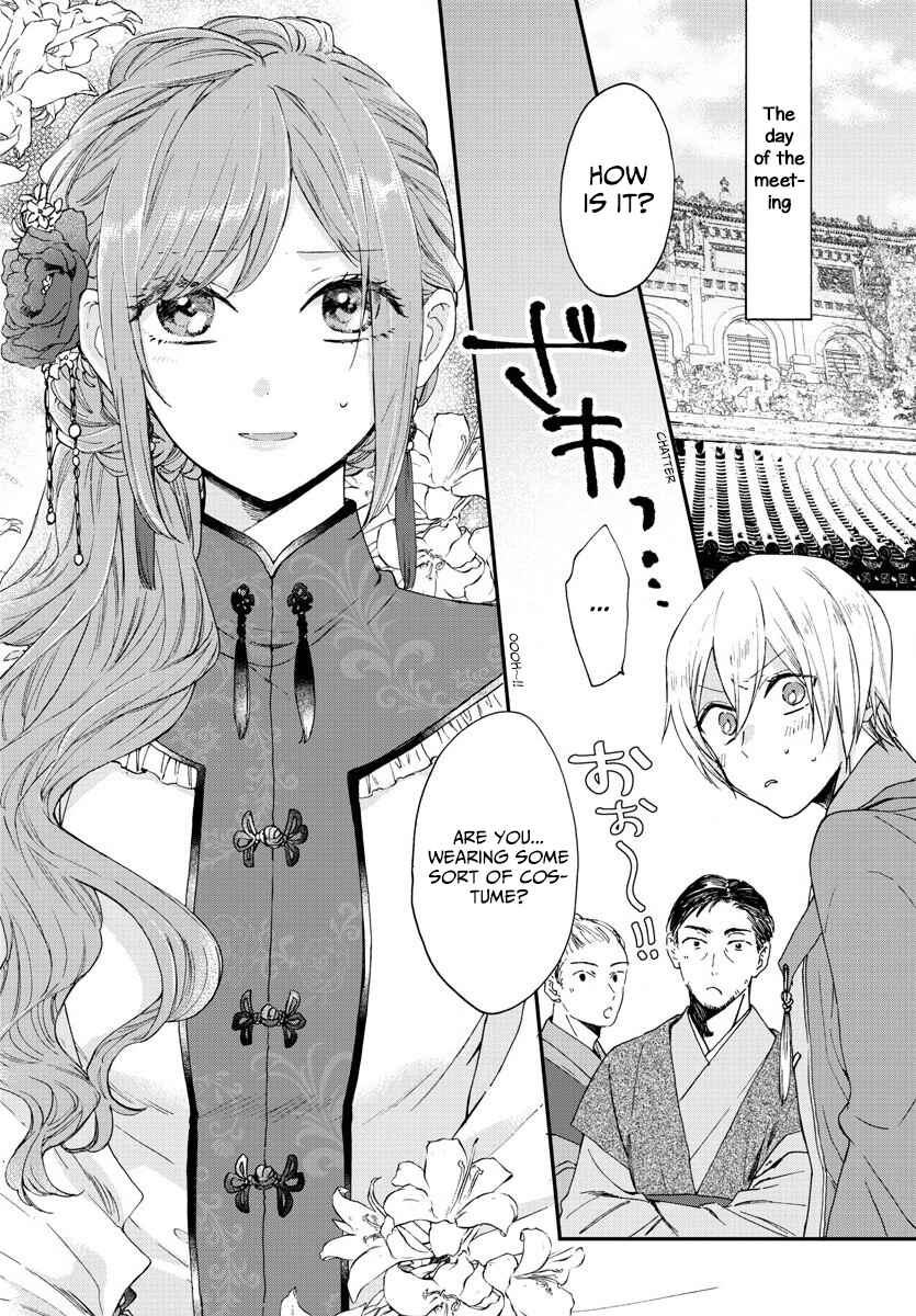 Page 28 Chapter 8 Matsurika Kanriden ~Koukyuu Jokan, Kimagure Koutei ni Misomerare~
