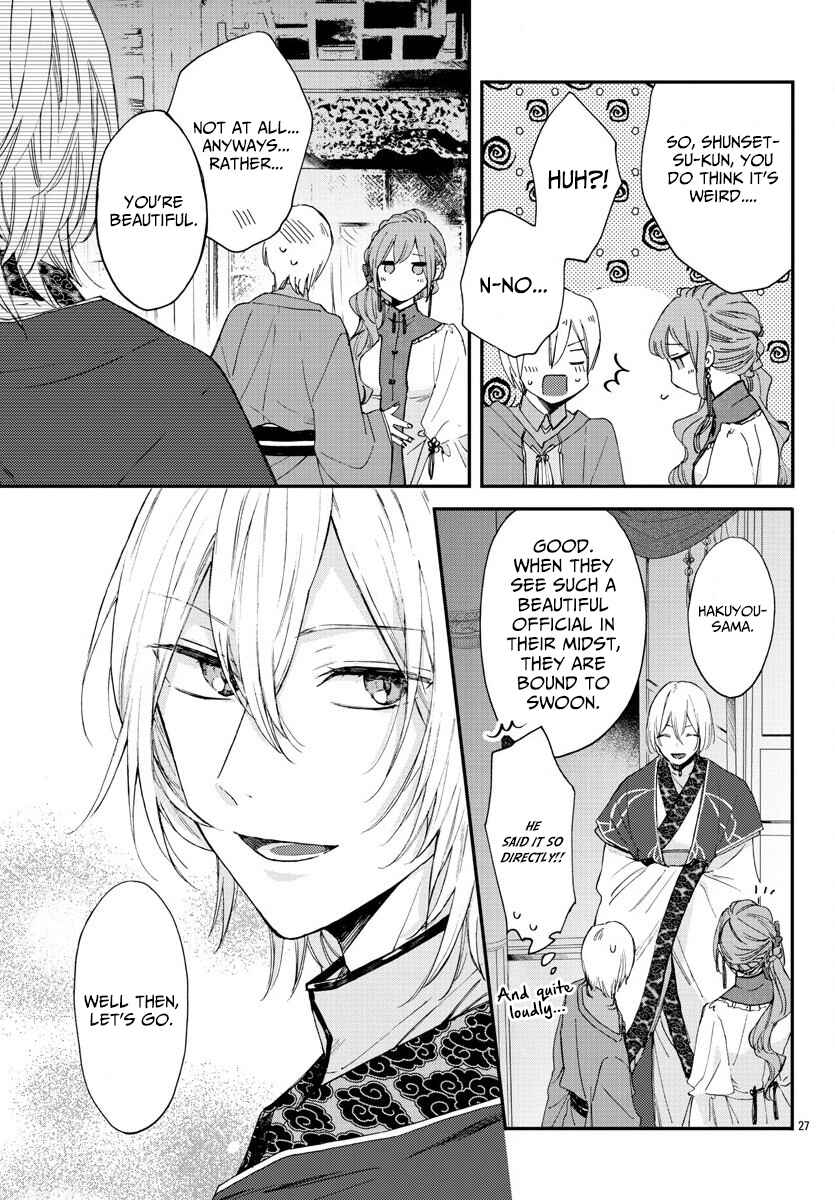 Page 29 Chapter 8 Matsurika Kanriden ~Koukyuu Jokan, Kimagure Koutei ni Misomerare~
