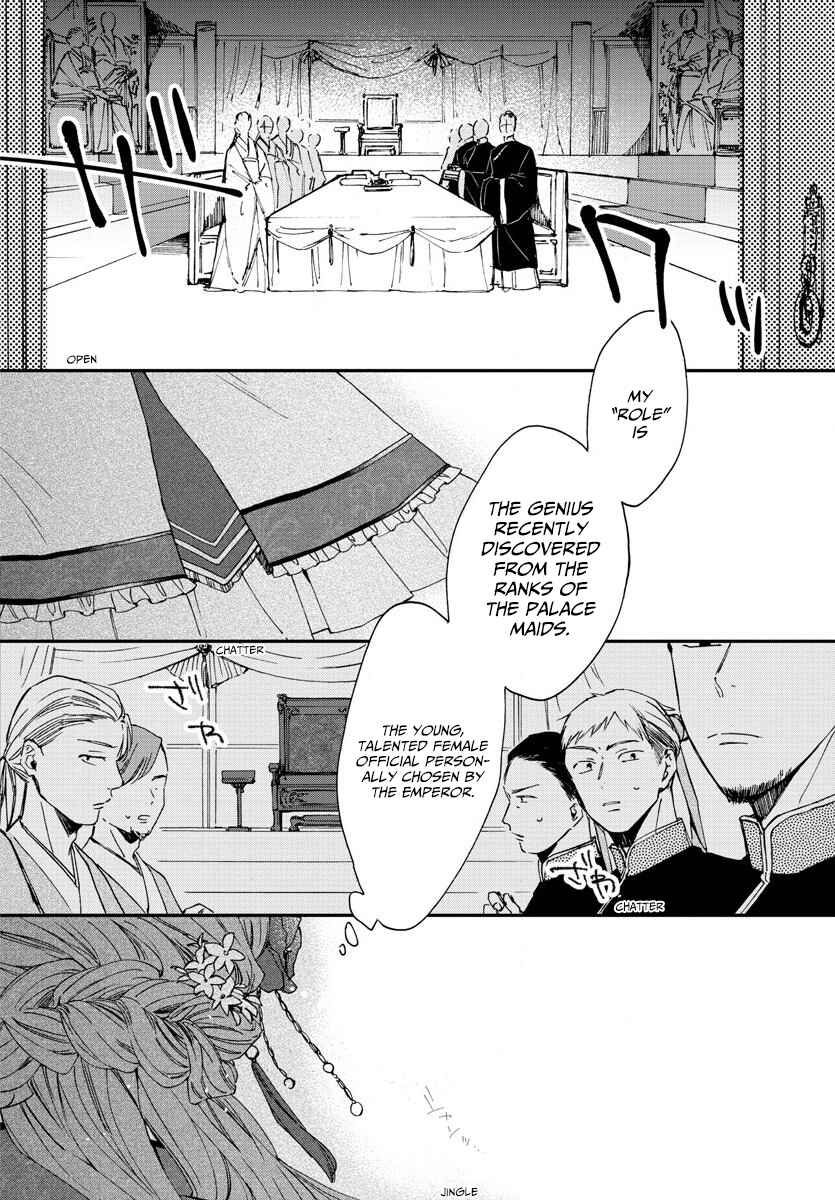Page 30 Chapter 8 Matsurika Kanriden ~Koukyuu Jokan, Kimagure Koutei ni Misomerare~