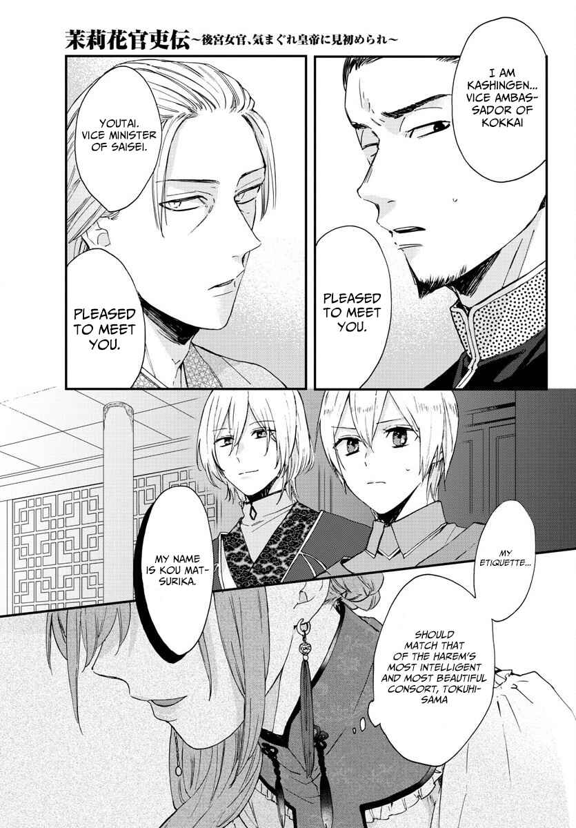 Page 31 Chapter 8 Matsurika Kanriden ~Koukyuu Jokan, Kimagure Koutei ni Misomerare~