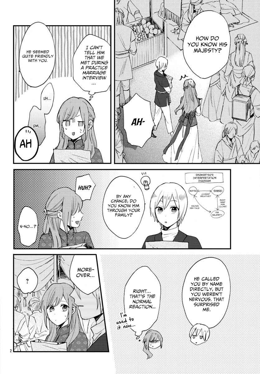 Page 4 Chapter 8 Matsurika Kanriden ~Koukyuu Jokan, Kimagure Koutei ni Misomerare~