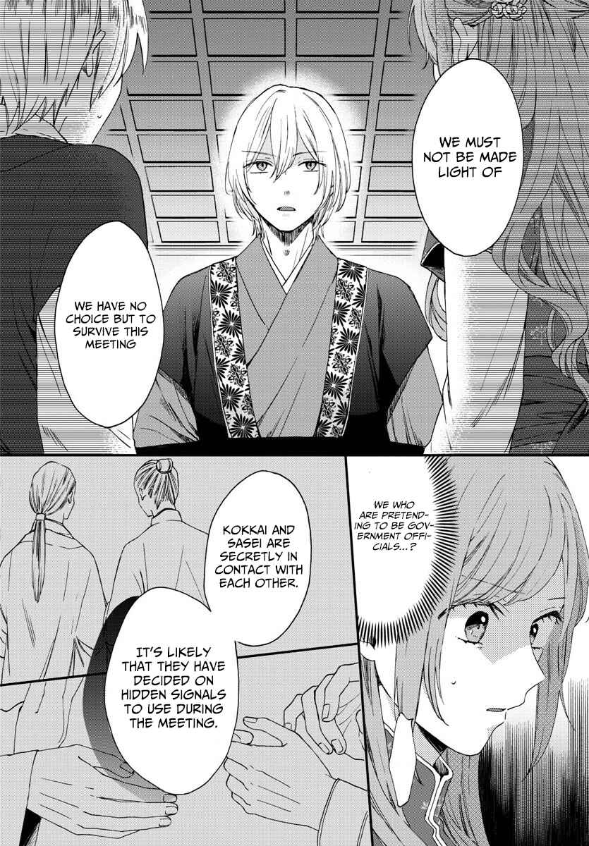 Page 8 Chapter 8 Matsurika Kanriden ~Koukyuu Jokan, Kimagure Koutei ni Misomerare~