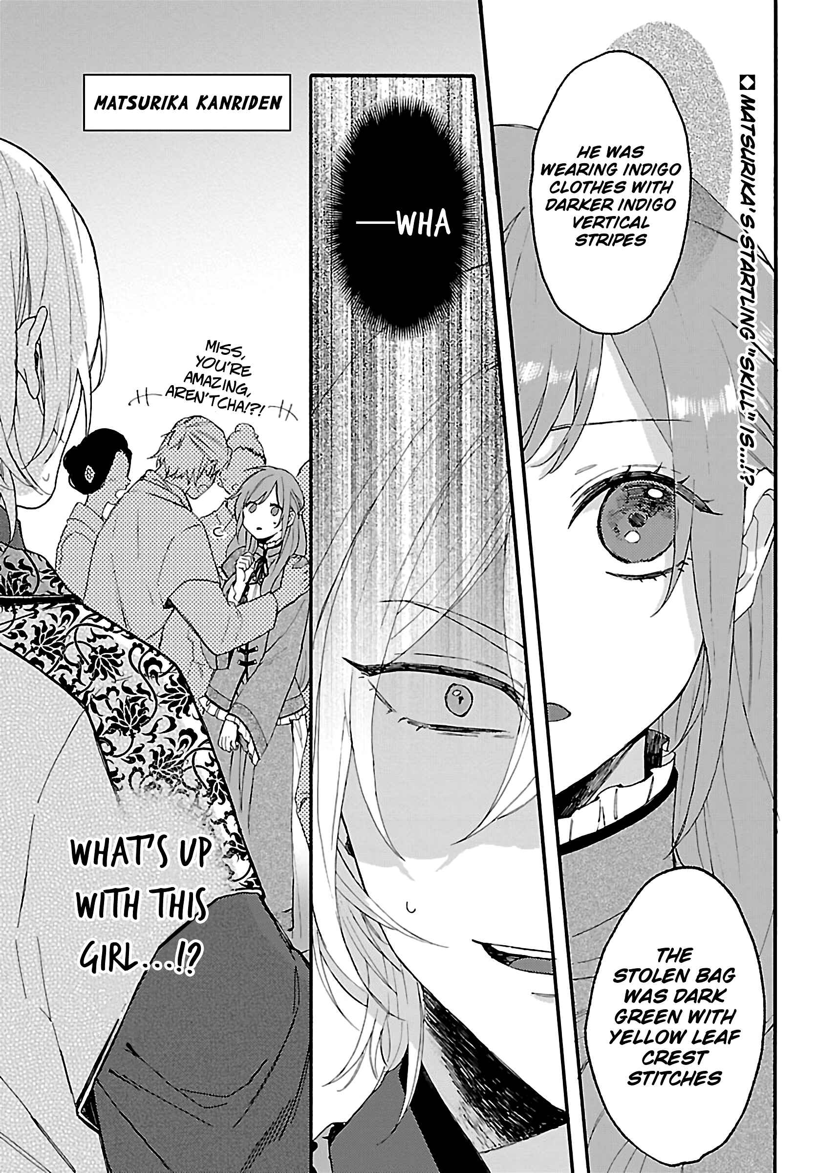 Page 2 Chapter 2 Matsurika Kanriden ~Koukyuu Jokan, Kimagure Koutei ni Misomerare~