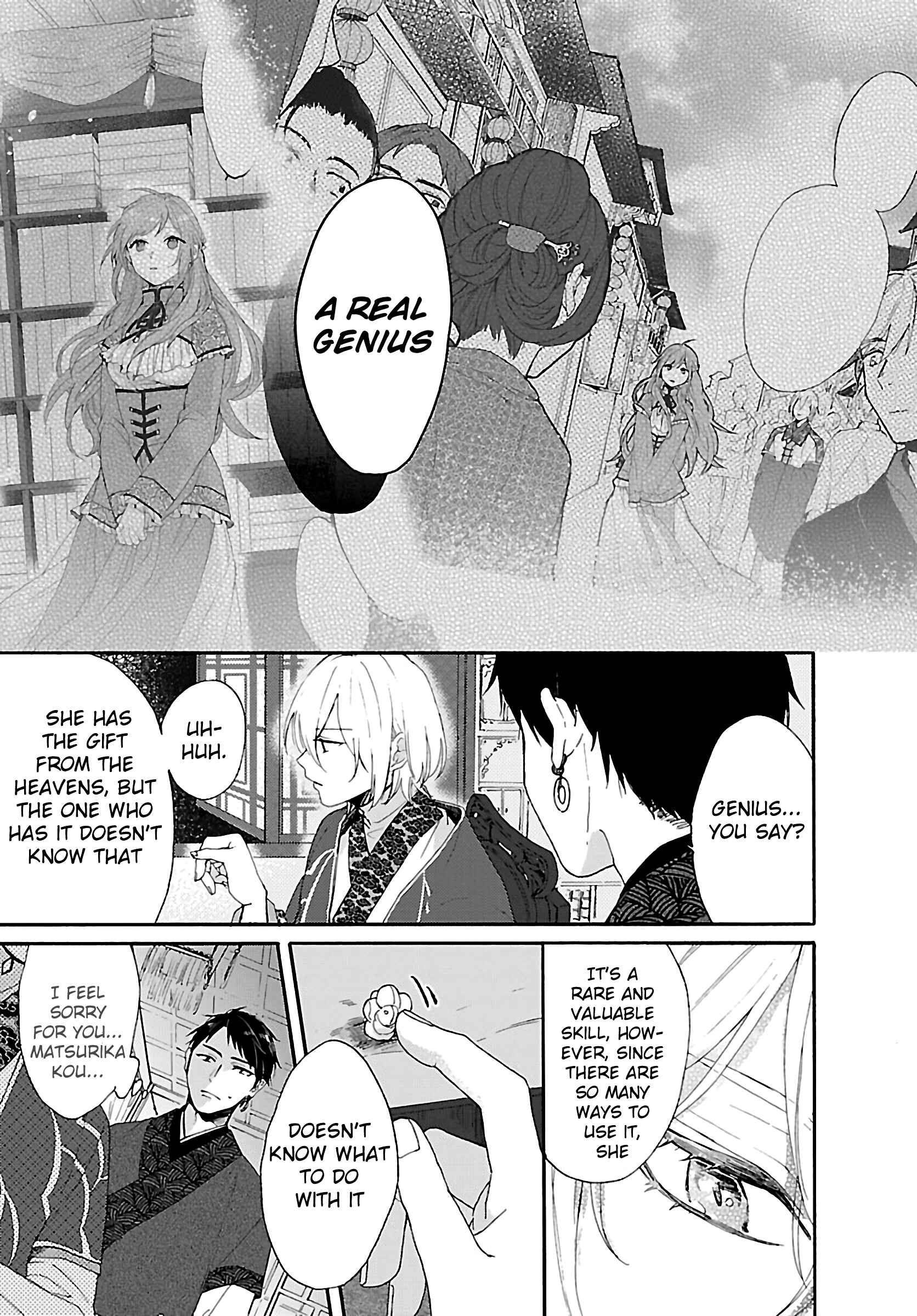 Page 25 Chapter 2 Matsurika Kanriden ~Koukyuu Jokan, Kimagure Koutei ni Misomerare~