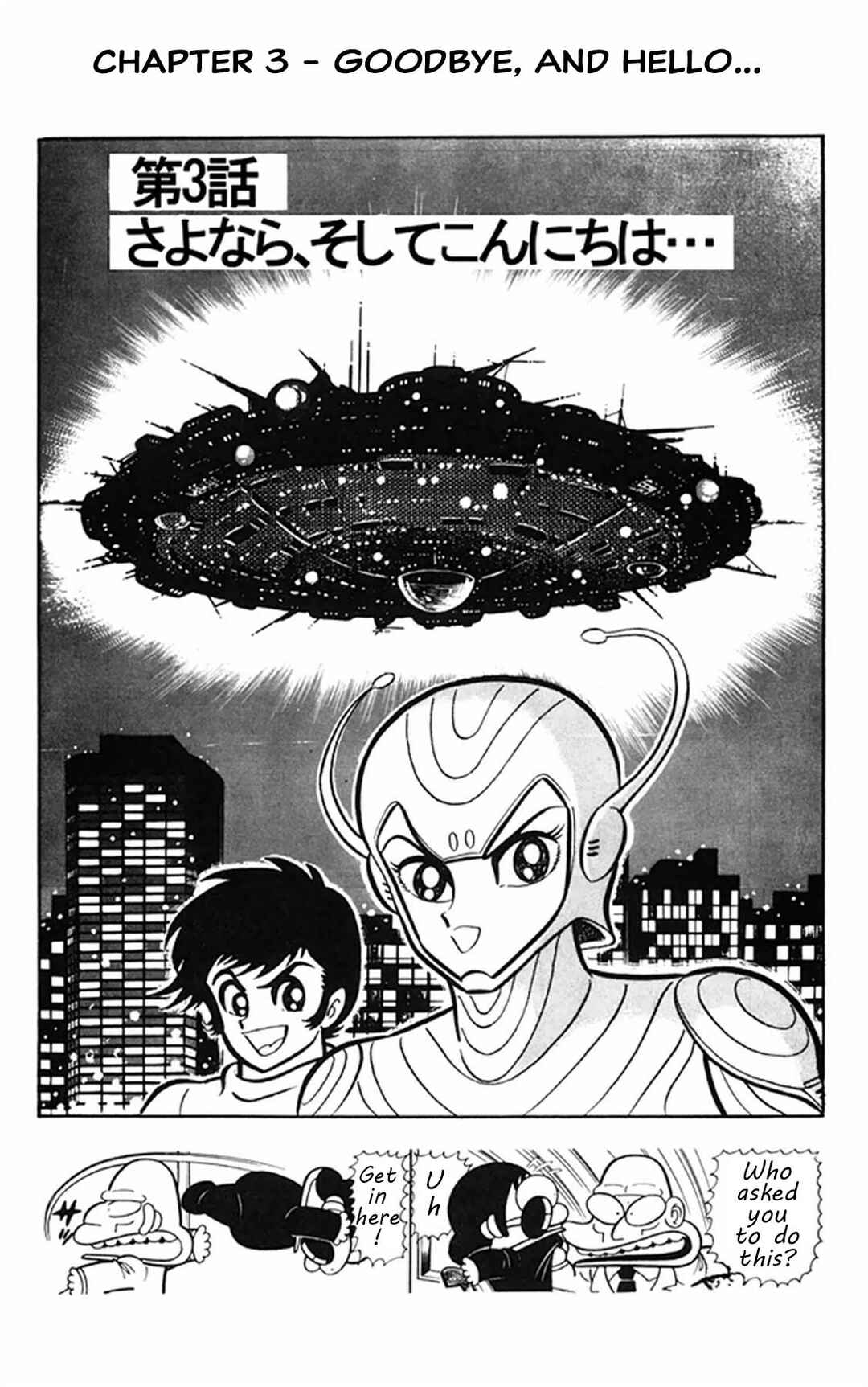 Page 1 Chapter 3 Super Girl UFO