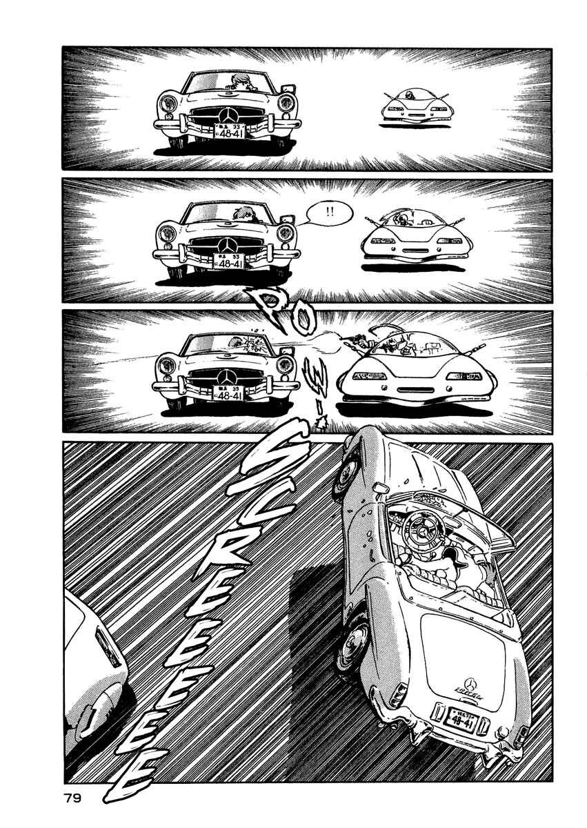 Page 15 Chapter 3 Harlock Saga - The Ring of the Nibelung