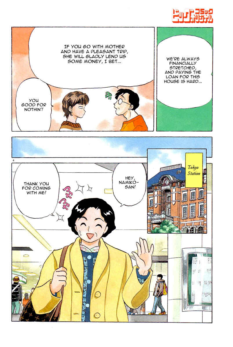 Page 5 Chapter Unknown_5d54 A Compulsory Holiday