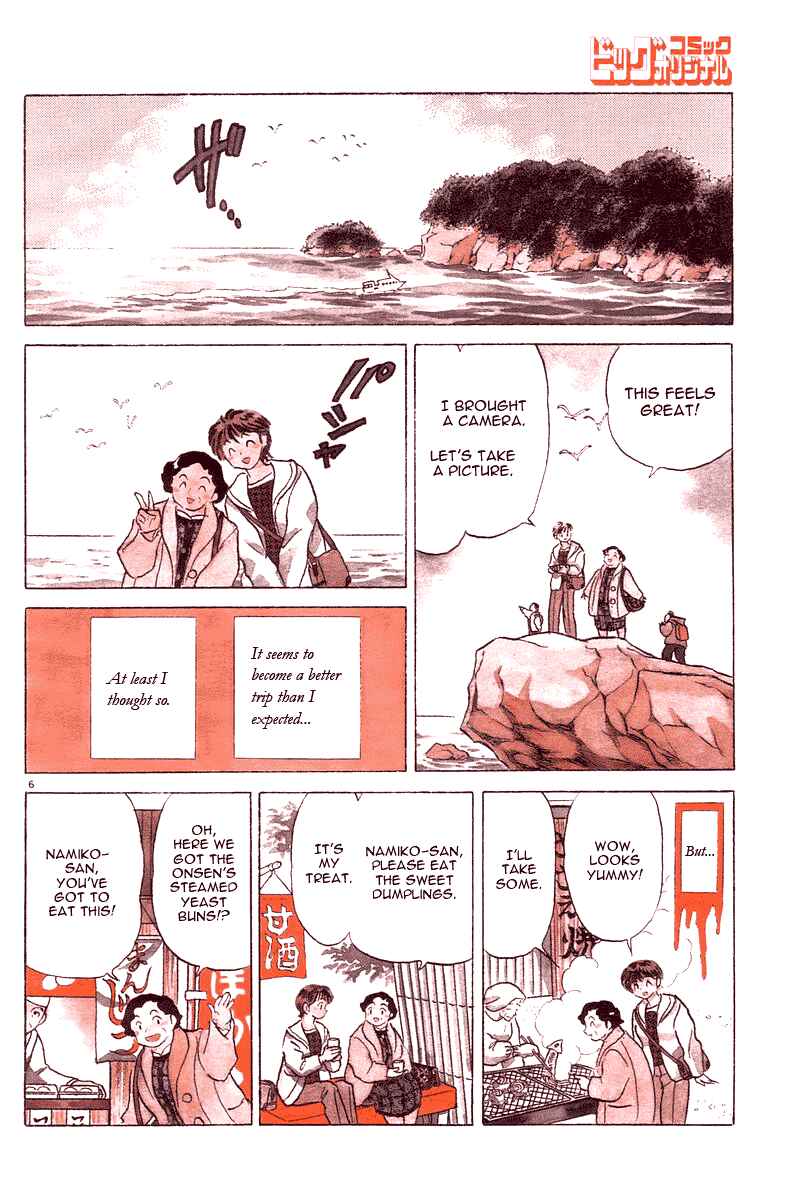 Page 7 Chapter Unknown_5d54 A Compulsory Holiday