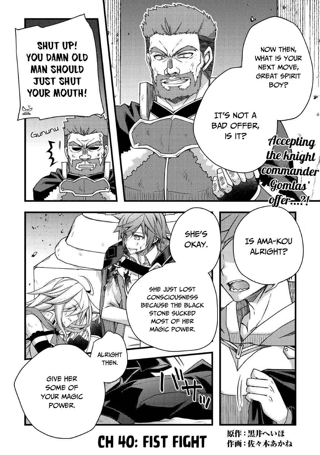 Page 2 Chapter 40 Yankee wa Isekai de Seirei ni Aisaremasu.