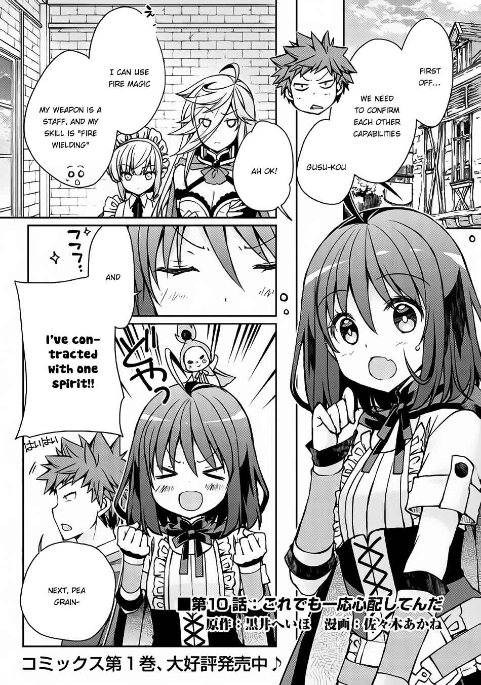 Page 2 Chapter 10 Yankee wa Isekai de Seirei ni Aisaremasu.