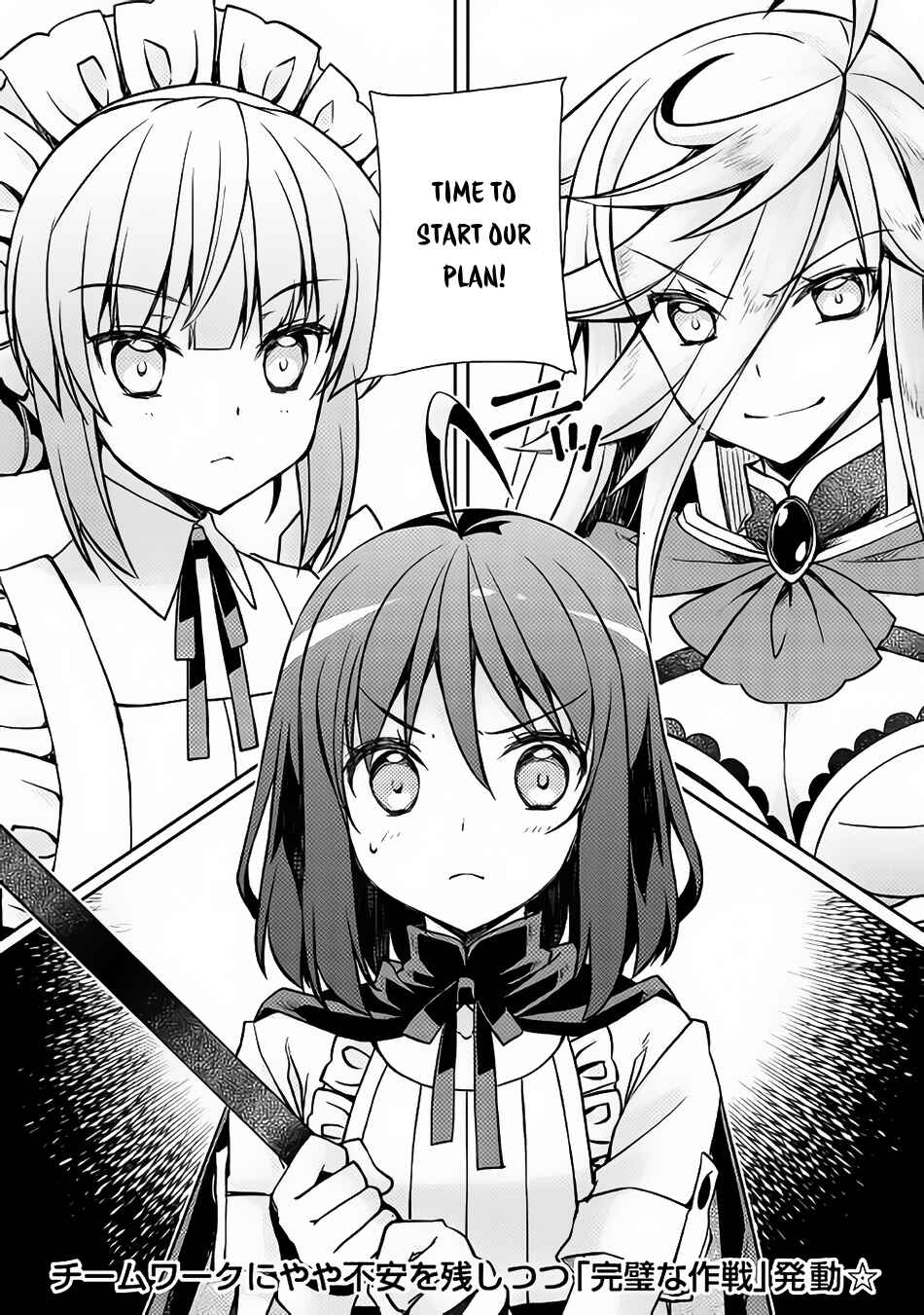 Page 21 Chapter 10 Yankee wa Isekai de Seirei ni Aisaremasu.